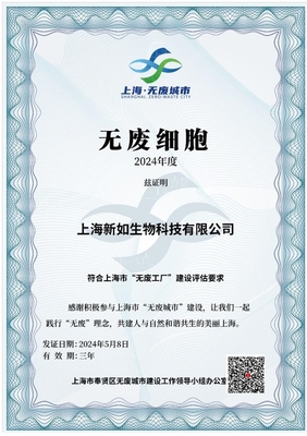 用心守护消费体验，如新荣获“全国产品和服务质量诚信示范企业”认证