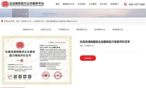 虚假资质认证产业链 3000元‘购得’一级高空作业服务资质的隐忧