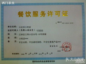 餐饮服务许可证自动化工程 提升效率与合规性的关键技术